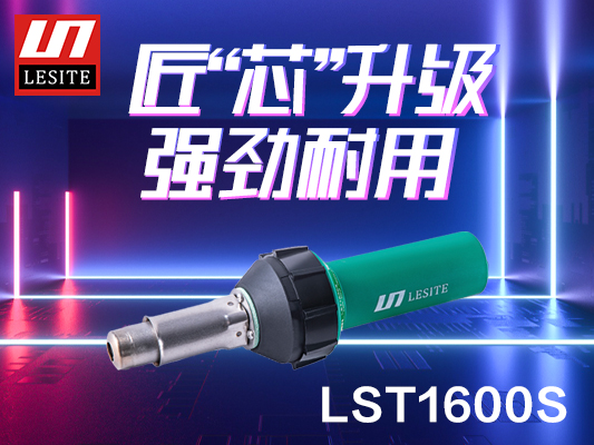 氣場全開，升級而來！