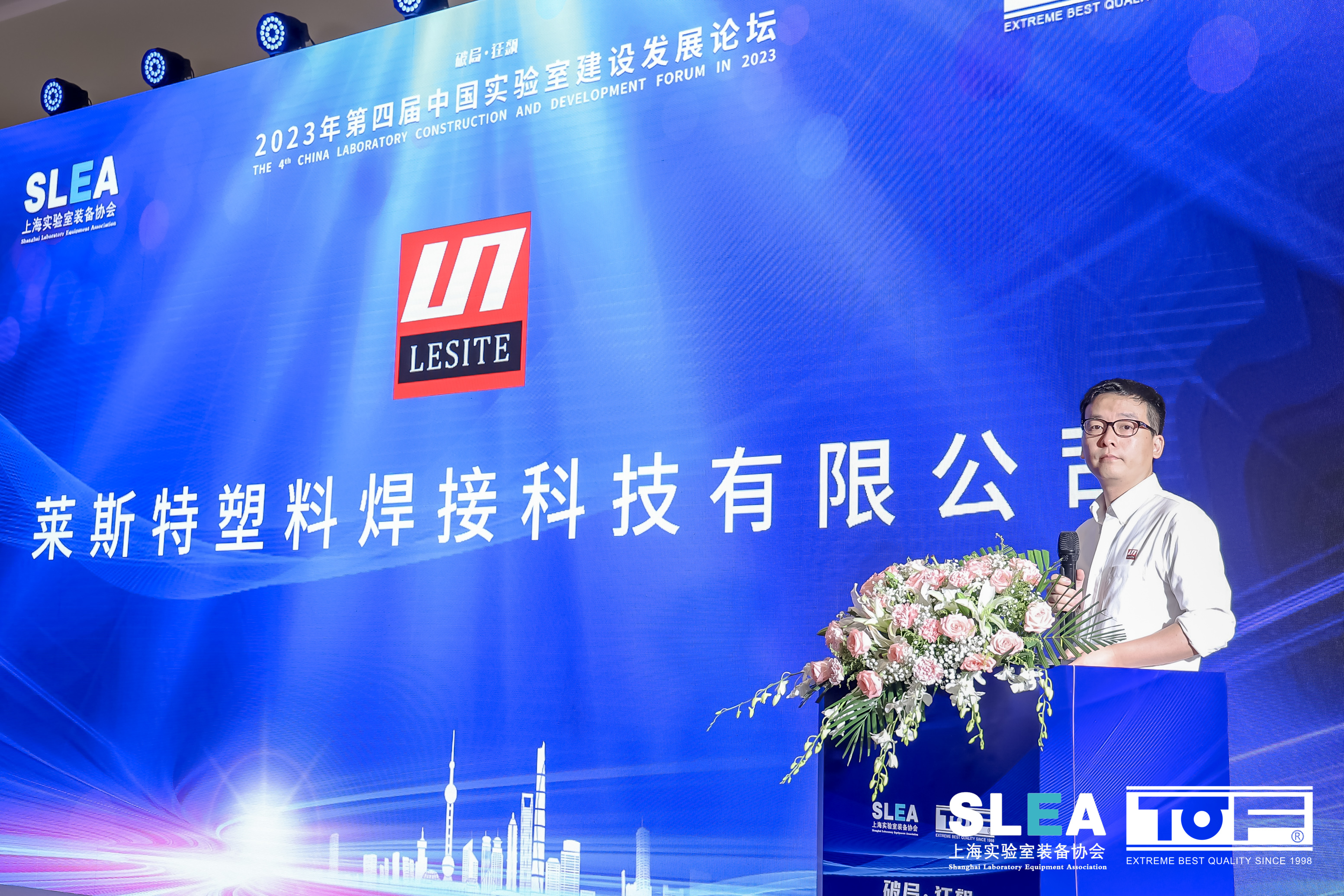 2023CLCF完美落幕 | 萊斯特實力亮相，精彩回顧！